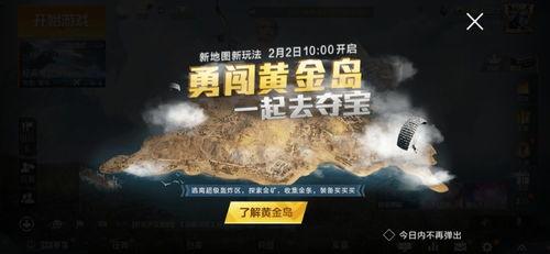 吃鸡官方最新爆料视频,全新内容与玩法即将上线! 第1张 吃鸡官方最新爆料视频,全新内容与玩法即将上线! 第1张