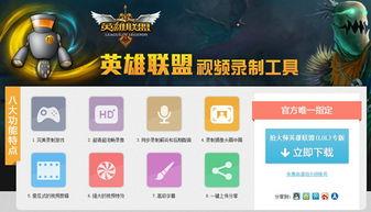 推特爆料英雄联盟视频,揭秘神秘英雄技能与背景故事 第3张 推特爆料英雄联盟视频,揭秘神秘英雄技能与背景故事 第3张