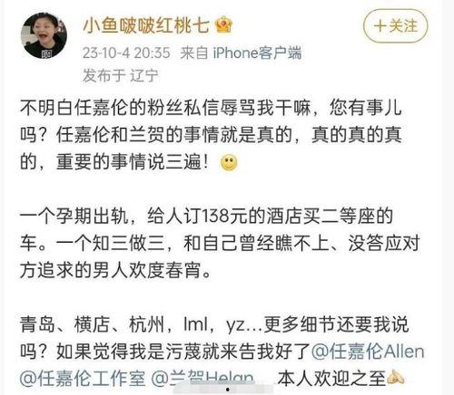 爆料视频任嘉伦是真的吗 第3张 爆料视频任嘉伦是真的吗 第3张