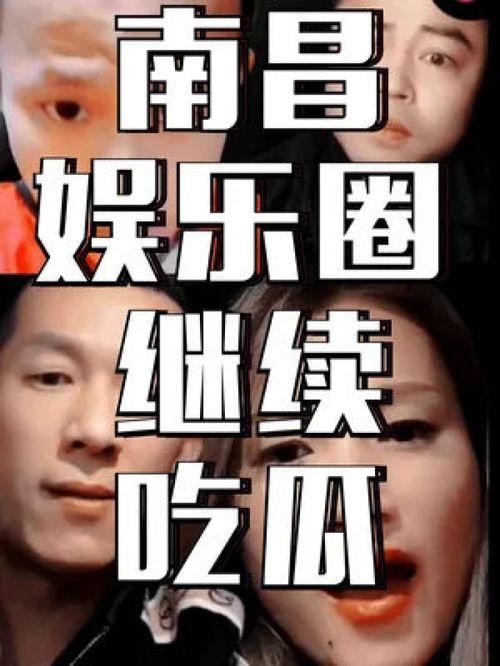 娱乐圈生存指南吃瓜群众,吃瓜群众的智慧与攻略 第2张 娱乐圈生存指南吃瓜群众,吃瓜群众的智慧与攻略 第2张