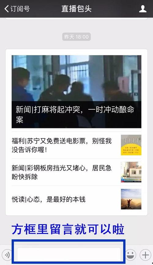 上观新闻怎么爆料,揭秘如何有效爆料，共建透明舆论环境