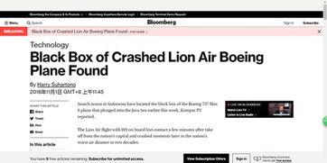 外媒爆料黑匣子视频播放